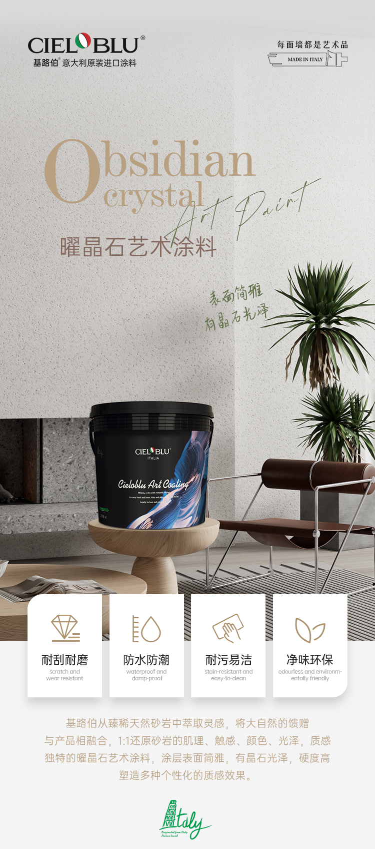 曜晶石-詳情頁(yè)-新2（切片）_01.jpg
