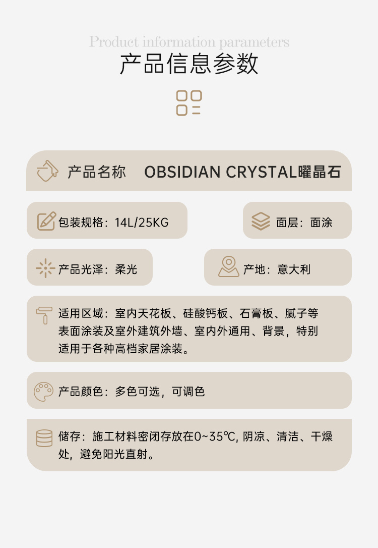 曜晶石-詳情頁(yè)-新2（切片）_12.jpg