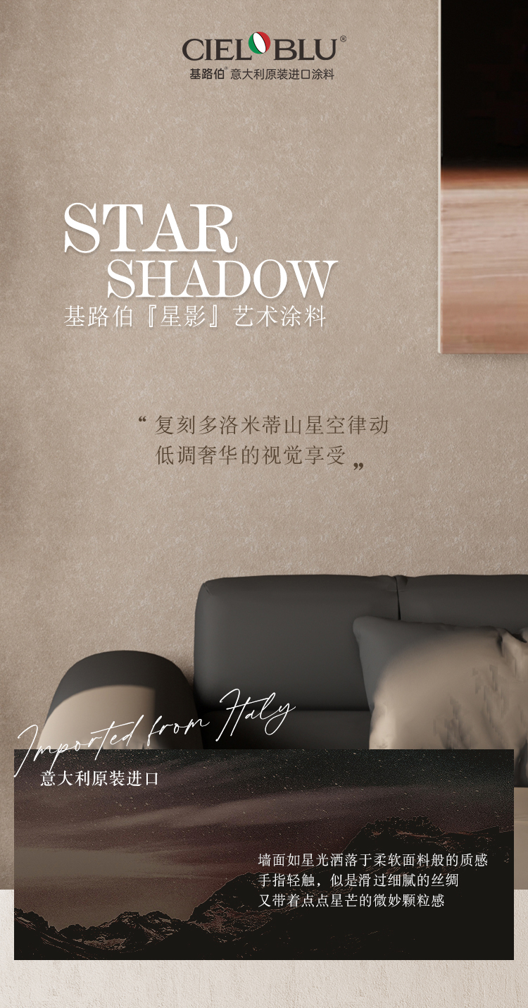 13、-Star-Shadow星影-詳情頁(yè)---新(切圖)_01.jpg