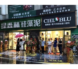 酷夏難擋激情，基路伯重慶合川店盛裝啟航！