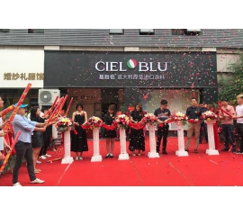 熱烈祝賀CIELOBLU基路伯金華旗艦店盛大開業(yè)！