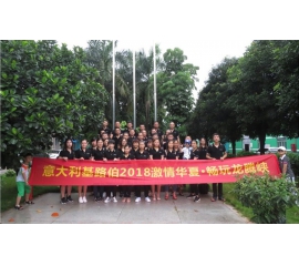 22歲生日快樂(lè)！伊思曼股份、基路伯（中國(guó)）同享一場(chǎng)與清涼的邂逅