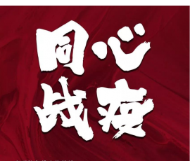 CIELOBLU基路伯亞太區(qū)運營中心全面復工！