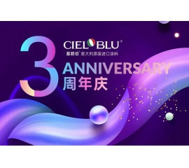 CIELOBLU基路伯3周年慶，免費全屋設計限時搶！