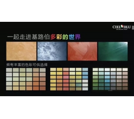 基路伯全新純手工國際標(biāo)準(zhǔn)3.0版99色大樣板冊驚艷來襲！