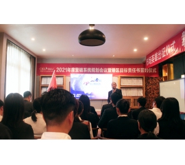 CIELOBLU基路伯藝術(shù)涂料鐵軍出征，誓必犇騰2021！
