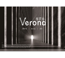 Verona | 維羅納微水泥，不凡的極簡