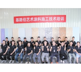 CIELOBLU | 固本強基，基路伯藝術(shù)涂料2023專場培訓(xùn)打造強勢終端！