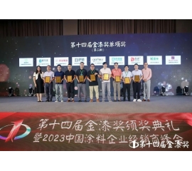 CIELOBLU | 基路伯實力蟬聯(lián)“進口藝術(shù)涂料臻選品牌”，品牌價值再獲認(rèn)可！