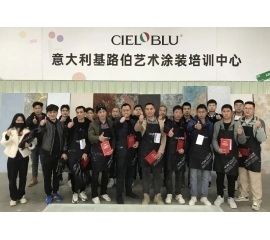 CIELOBLU | 強化施工技藝，煉就行業(yè)『精兵』
