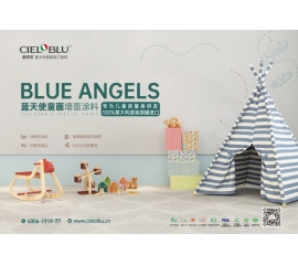 CIELOBLU | 基路伯藍(lán)天使童畫墻面涂料，炸裂強(qiáng)推！