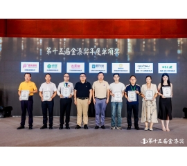 CIELOBLU | 實(shí)力見證！基路伯連獲“進(jìn)口藝術(shù)涂料臻選品牌”大獎(jiǎng)
