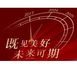 CIELOBLU | 基路伯入華7周年慶——感謝有您，一路相伴！
