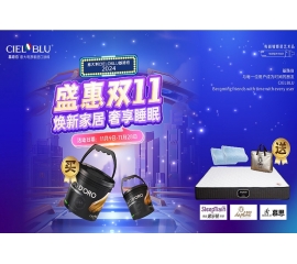 CIELOBLU | 盛惠雙11，基路伯多重奢禮高燃開啟！