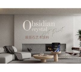 CIELOBLU | 曜晶石藝術(shù)涂料——不妥協(xié)的顏值，不留遺憾的品質(zhì)