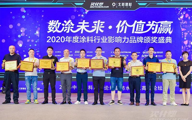 實至名歸！基路伯再獲2020年度“藝術(shù)涂料影響力品牌”(圖2)