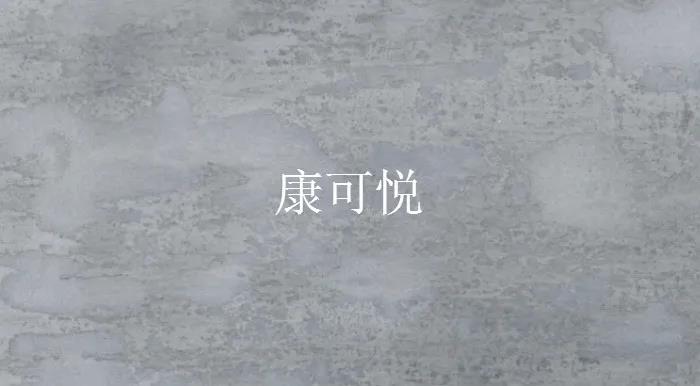 CIELOBLU基路伯850㎡復(fù)古工業(yè)風(fēng)，剛毅與溫潤的視覺盛宴！(圖1)