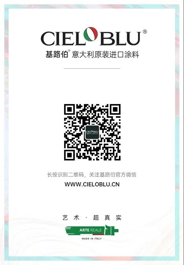 CIELOBLU基路伯，從現(xiàn)代城市美學(xué)角度闡釋TOP人居新奢度(圖6)