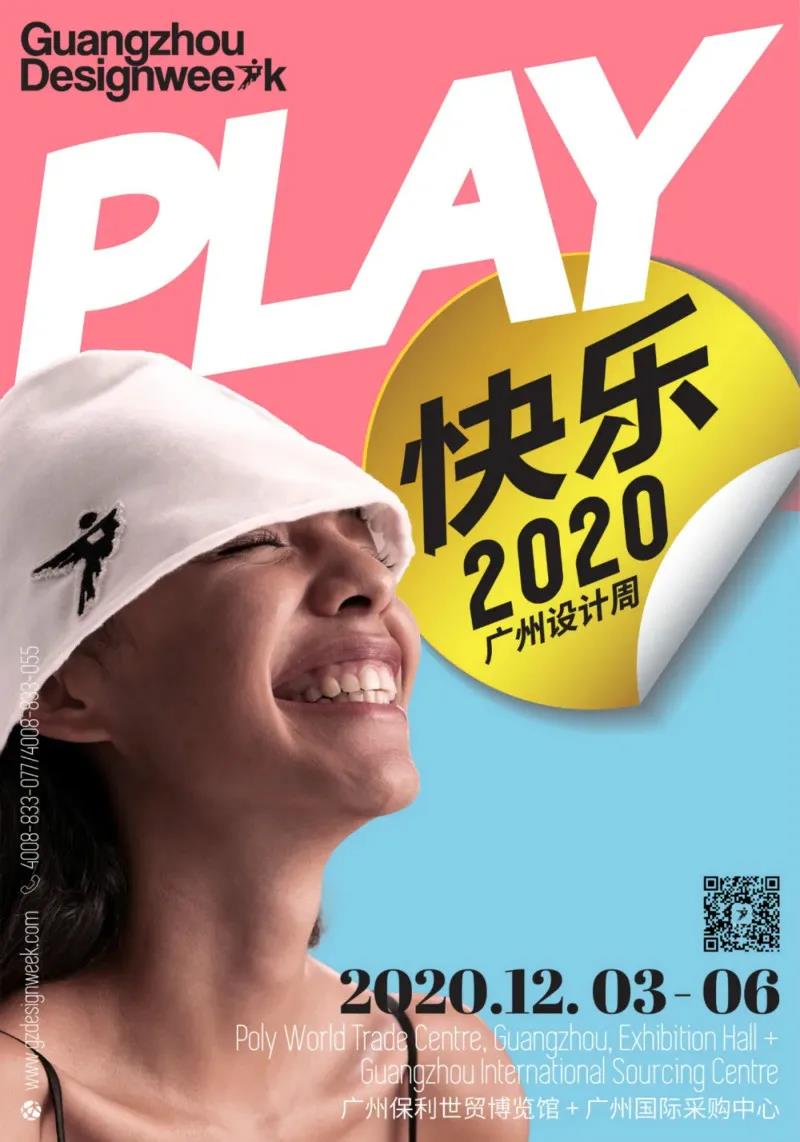 PLAY2020 | 廣州設(shè)計(jì)周，CIELOBLU基路伯藝術(shù)涂料來(lái)報(bào)道(圖2)
