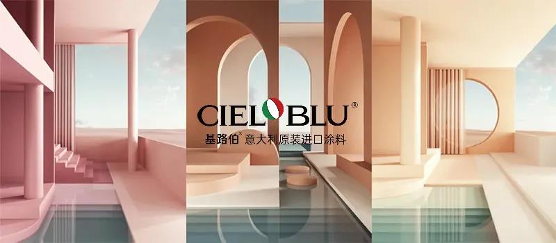 PLAY2020 | 廣州設(shè)計(jì)周，CIELOBLU基路伯藝術(shù)涂料來(lái)報(bào)道(圖8)