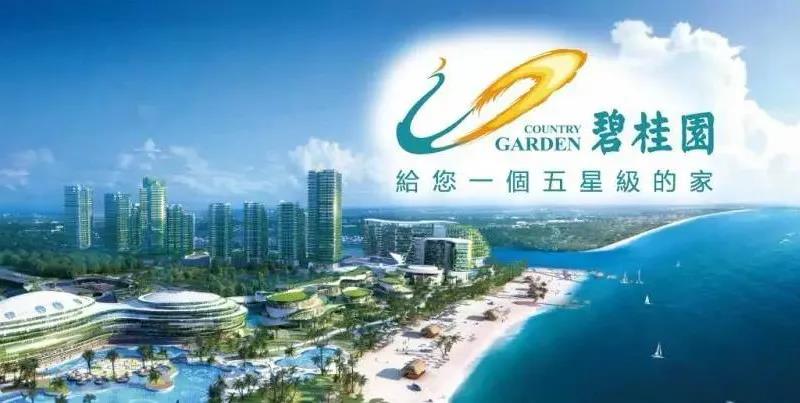 強強聯(lián)合！基路伯牽手碧桂園探索新布局(圖2)