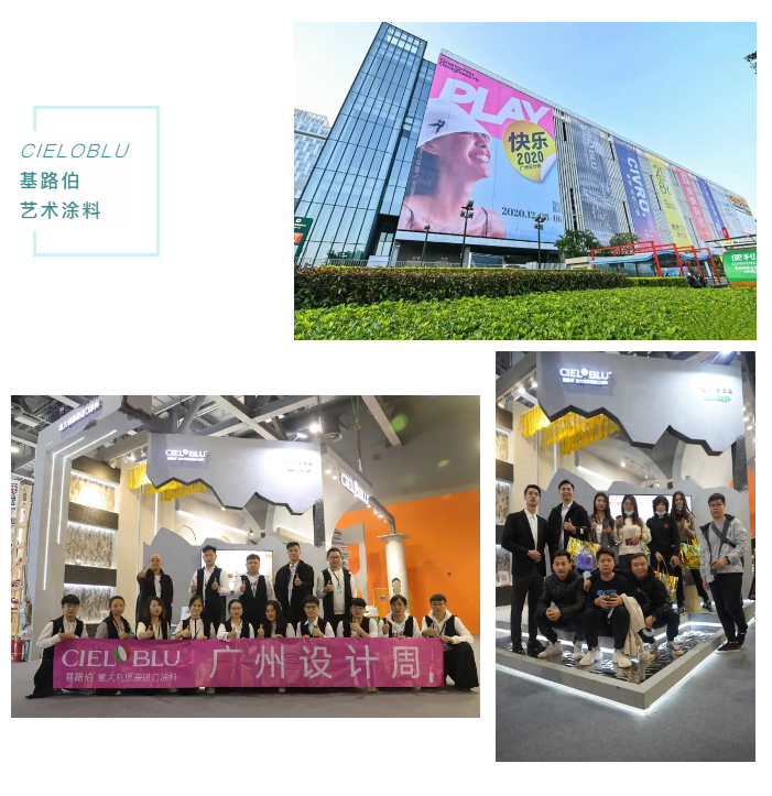終章，亦是序曲 | 基路伯藝術(shù)涂料2020廣州設(shè)計(jì)周精彩回顧(圖3)