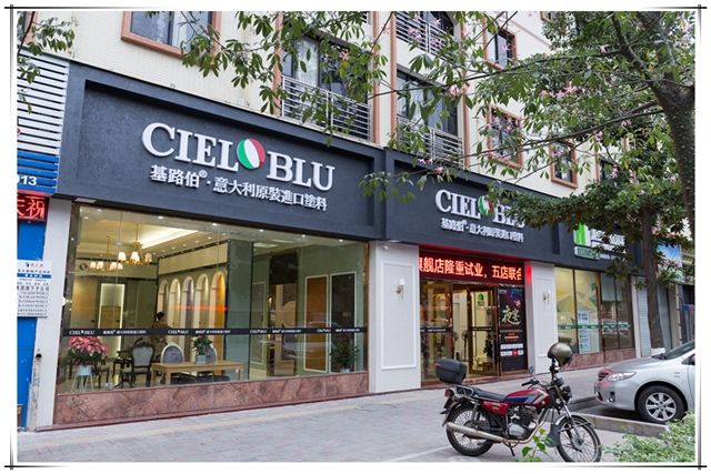 意大利基路伯（CIELOBLU）順德藝術(shù)涂料體驗(yàn)館——“夜宴”活動(dòng)完美收官！(圖1)