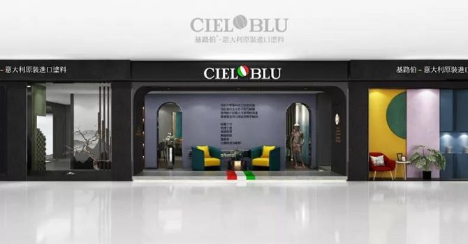 CIELOBLU基路伯：輕奢一點(diǎn)，豐富很多(圖5)
