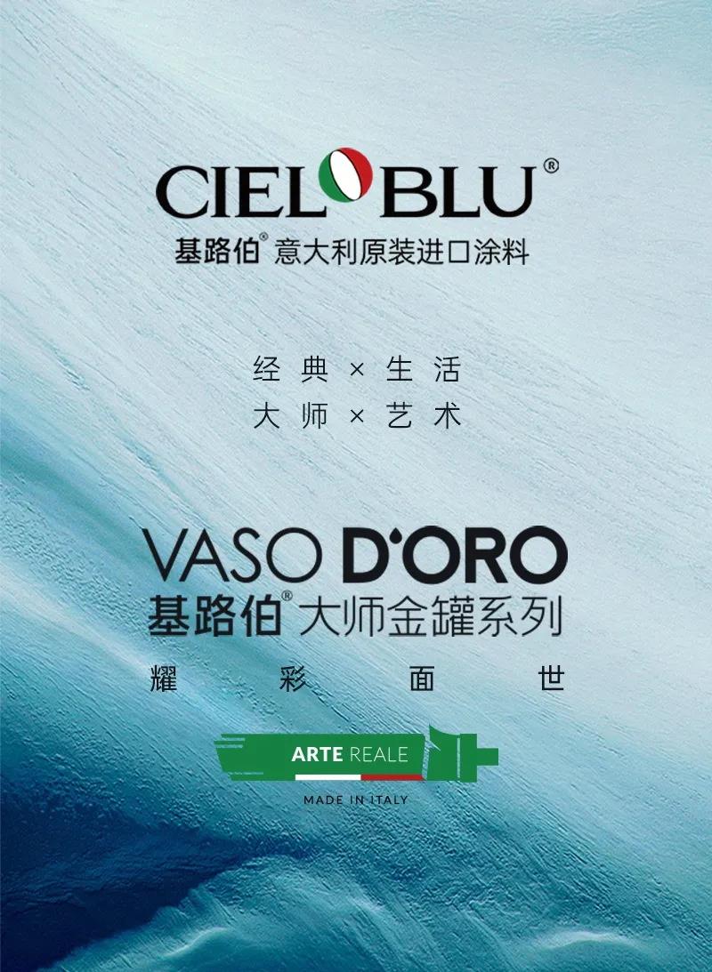 你渴望的個性化生活，都在基路伯大師金罐的五大經(jīng)典美學(xué)里(圖3)