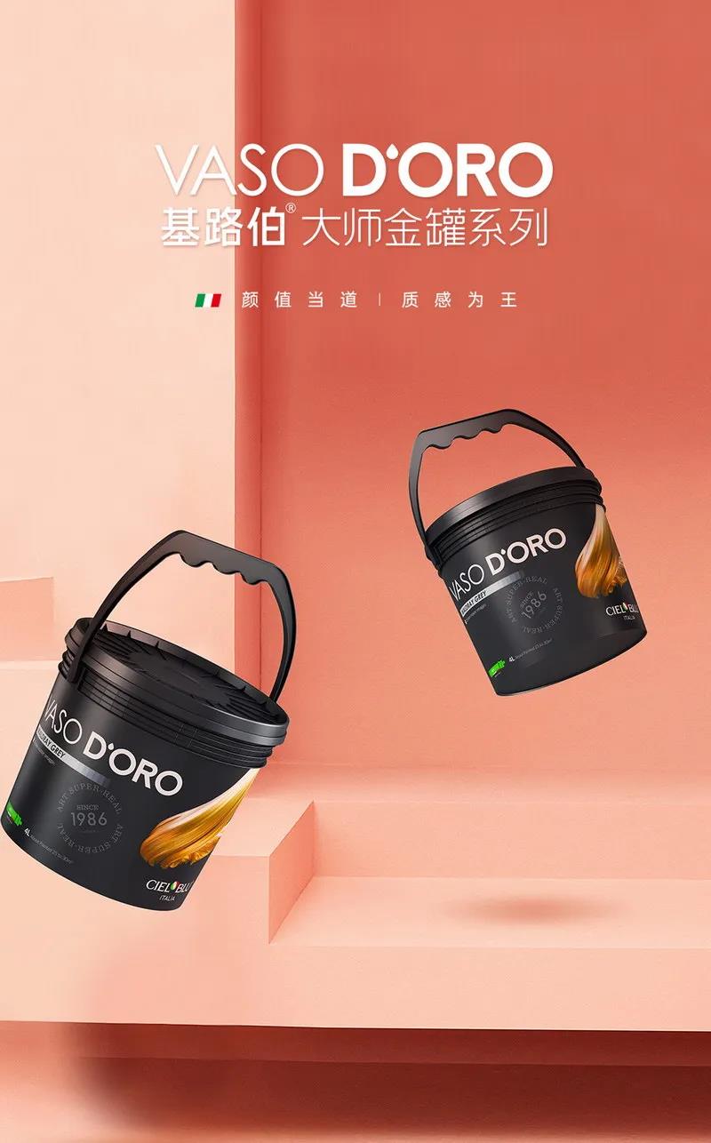 色藝雙絕！CIELOBLU基路伯大師金罐系列新品耀彩面世，再現(xiàn)大師經典(圖3)