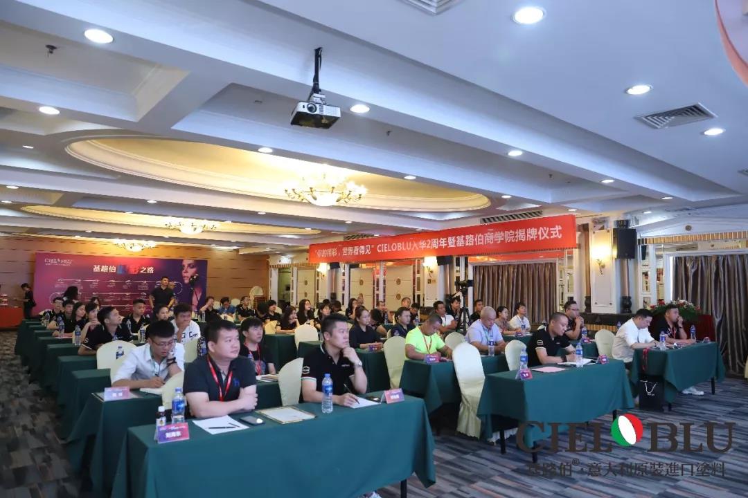 CIELOBLU入華2周年暨基路伯商學院揭牌儀式耀目開啟！(圖1)