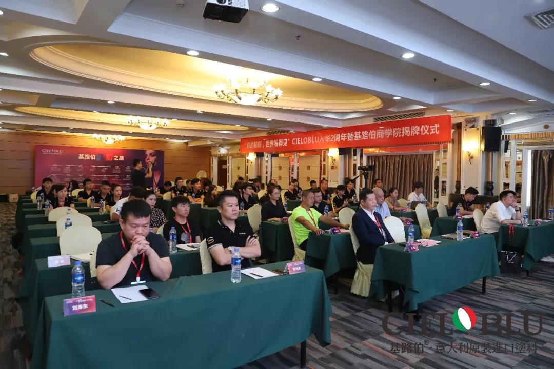 CIELOBLU入華2周年暨基路伯商學院揭牌儀式耀目開啟！(圖13)