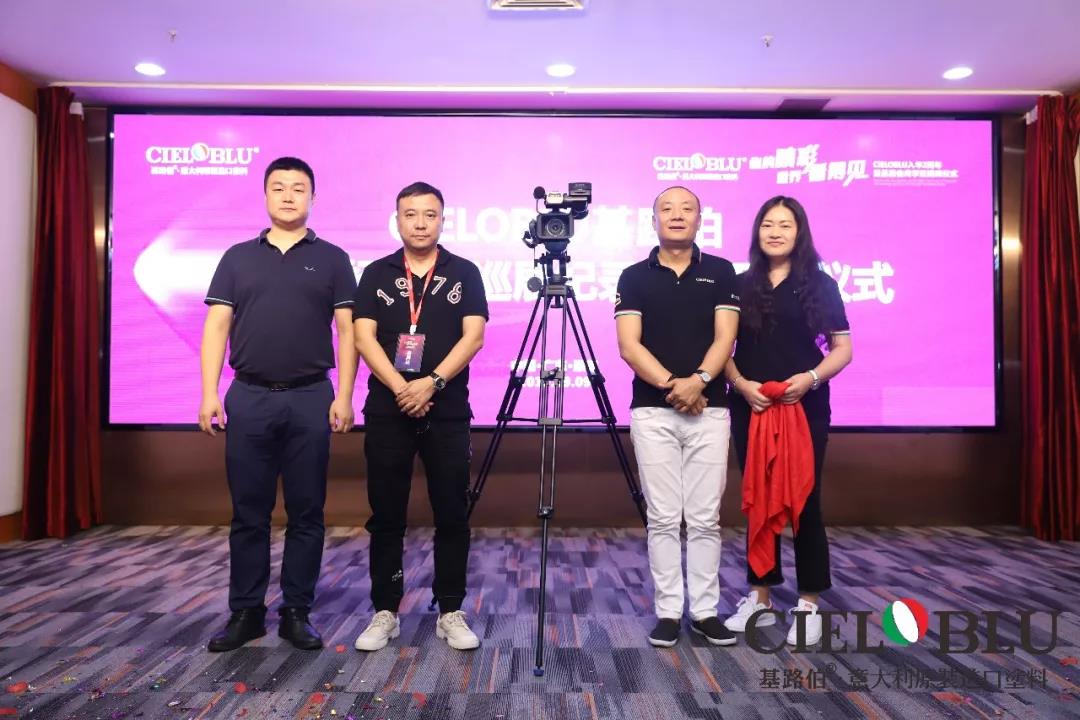CIELOBLU入華2周年暨基路伯商學院揭牌儀式耀目開啟！(圖15)