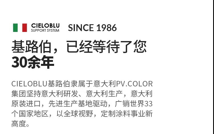 單月新簽涂料加盟客戶19家！“CIELOBLU基路伯速度”引行業(yè)側(cè)目(圖5)