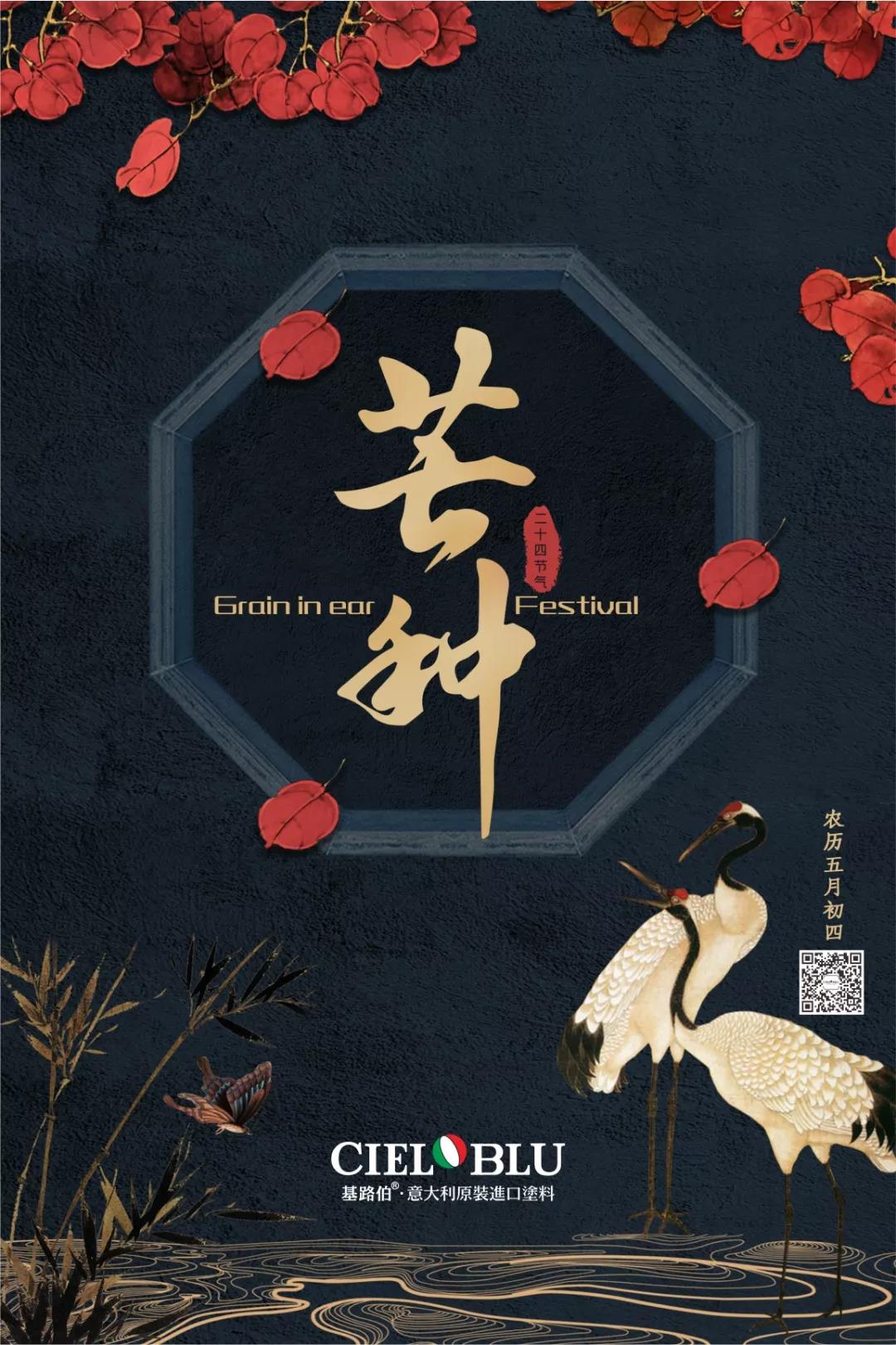 芒種時(shí)至·高考之時(shí)︱基路伯愿您播種當(dāng)下，收獲未來！(圖1)