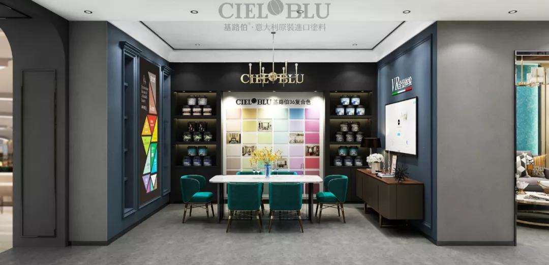 顏值與實(shí)力并存！基路伯(CIELOBLU)全新3.0版終端SI形象搶“鮮”看(圖7)