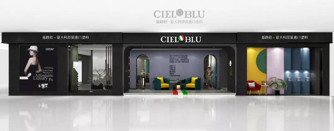 顏值與實(shí)力并存！基路伯(CIELOBLU)全新3.0版終端SI形象搶“鮮”看(圖2)