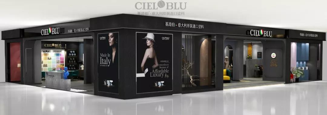顏值與實(shí)力并存！基路伯(CIELOBLU)全新3.0版終端SI形象搶“鮮”看(圖4)