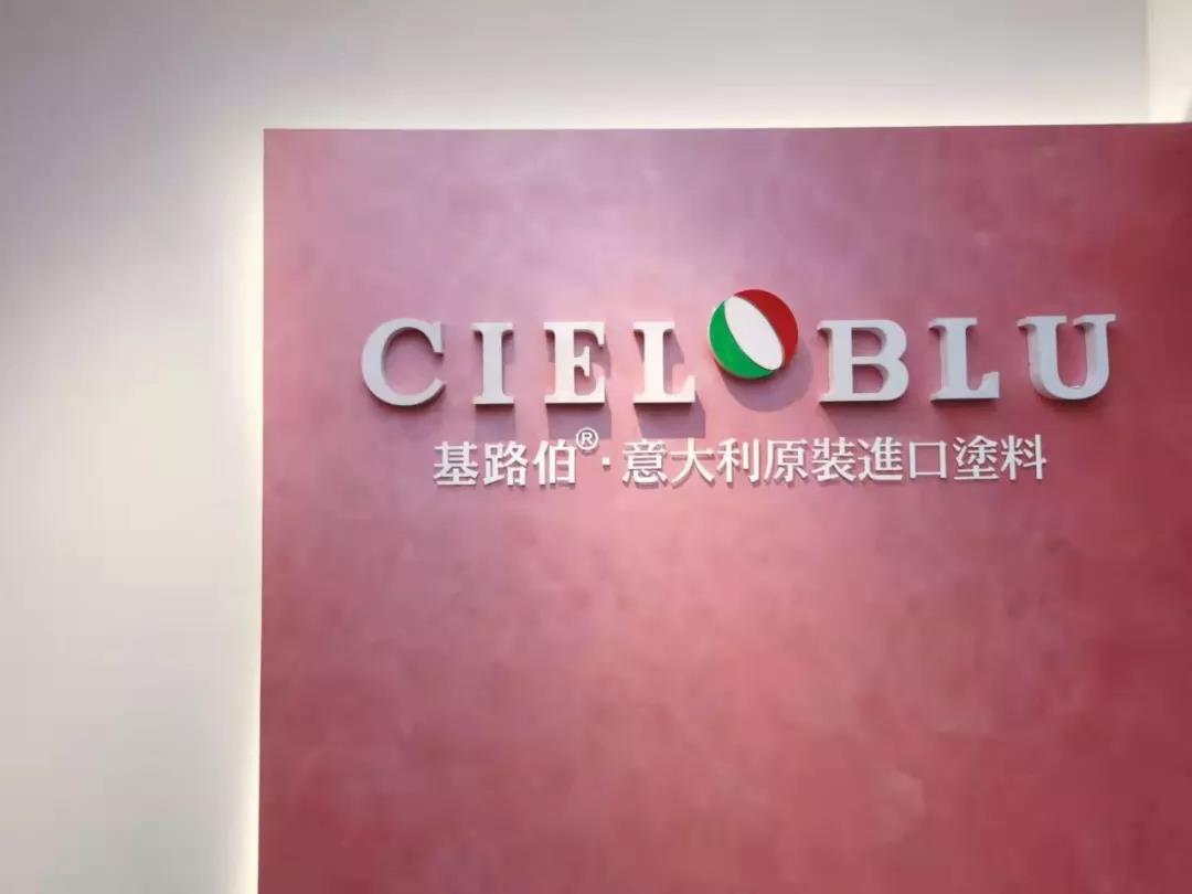 CIELOBLU基路伯佛山運(yùn)營中心牽手品牌一周年，涂裝體驗(yàn)再升級！(圖4)