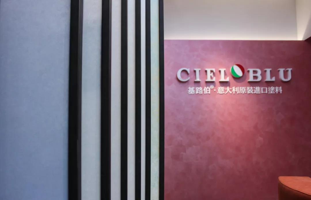 CIELOBLU基路伯佛山運(yùn)營中心牽手品牌一周年，涂裝體驗(yàn)再升級！(圖5)