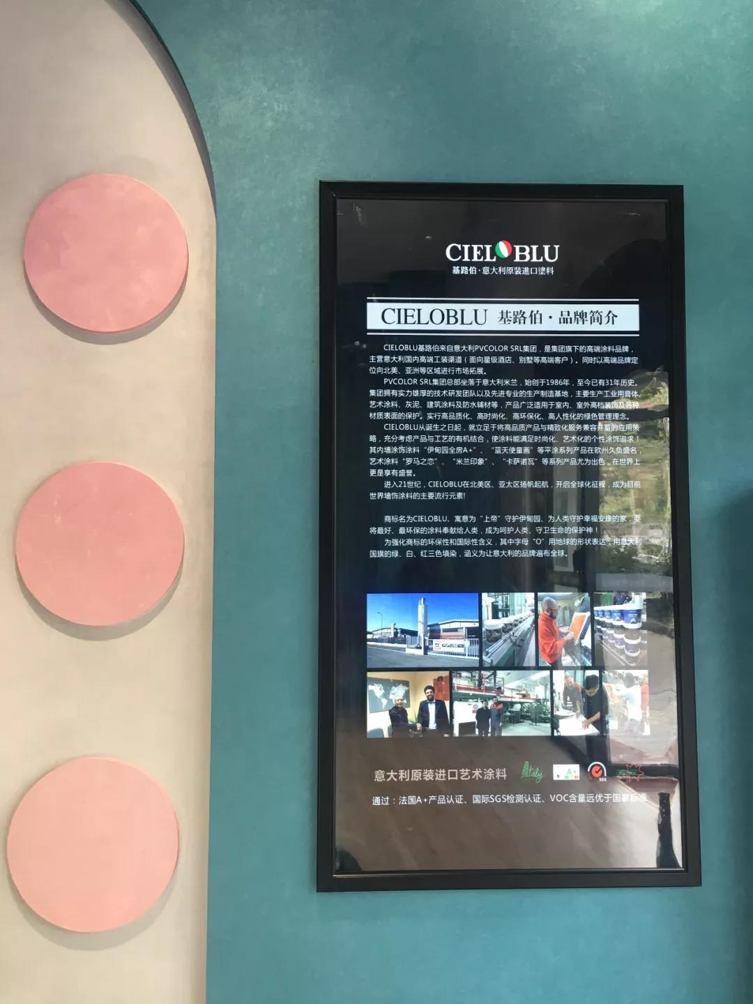 CIELOBLU基路伯佛山運(yùn)營中心牽手品牌一周年，涂裝體驗(yàn)再升級！(圖11)