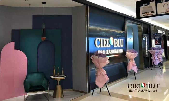 以輕奢 ? 致不凡，CIELOBLU基路伯燃爆2019年度家居行業(yè)盛典!(圖4)