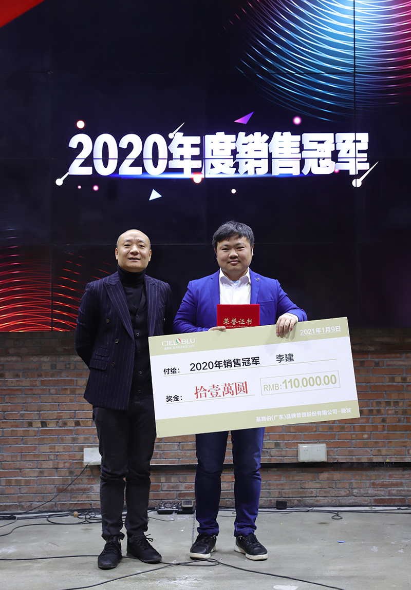 CIELOBLU迎新年會 | 光速年代，基路伯再出發(fā)！(圖4)