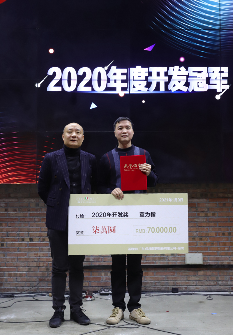 CIELOBLU迎新年會 | 光速年代，基路伯再出發(fā)！(圖5)