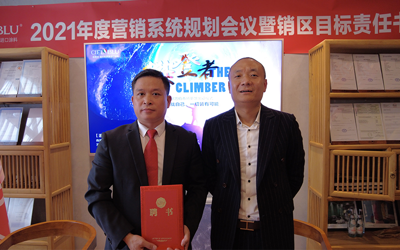 CIELOBLU基路伯藝術(shù)涂料鐵軍出征，誓必犇騰2021！(圖3)