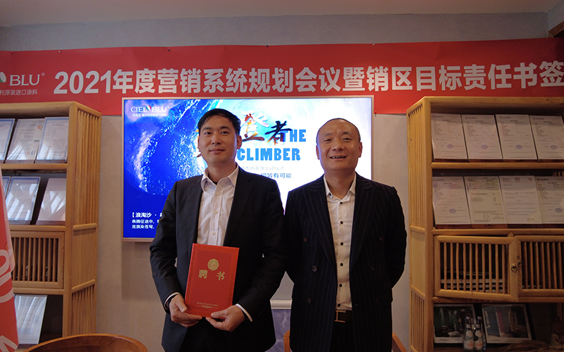 CIELOBLU基路伯藝術(shù)涂料鐵軍出征，誓必犇騰2021！(圖6)