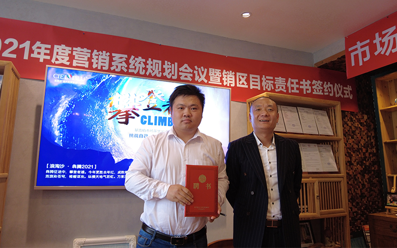 CIELOBLU基路伯藝術(shù)涂料鐵軍出征，誓必犇騰2021！(圖4)
