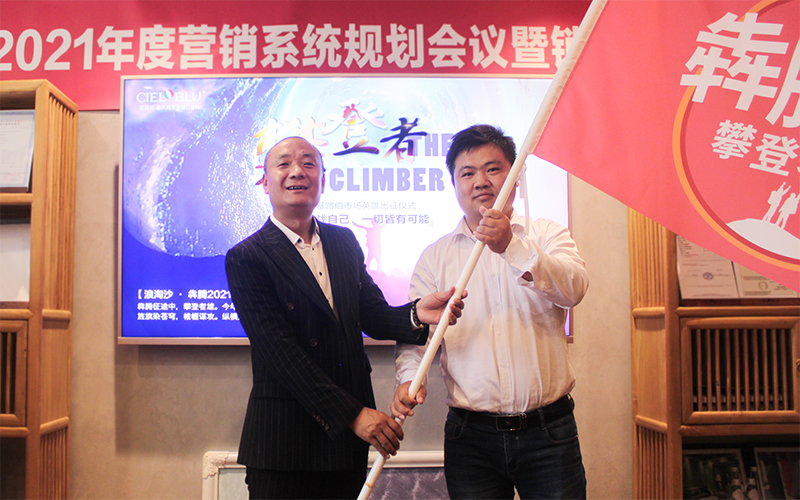 CIELOBLU基路伯藝術(shù)涂料鐵軍出征，誓必犇騰2021！(圖8)
