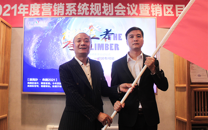 CIELOBLU基路伯藝術(shù)涂料鐵軍出征，誓必犇騰2021！(圖9)