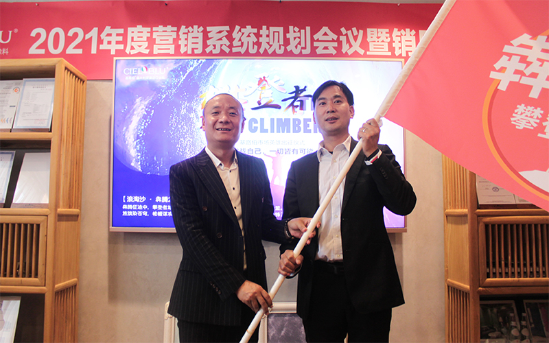 CIELOBLU基路伯藝術(shù)涂料鐵軍出征，誓必犇騰2021！(圖10)